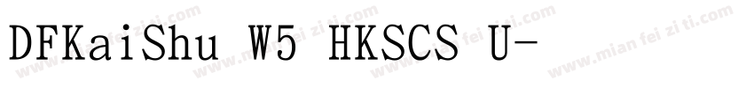 DFKaiShu W5 HKSCS U字体转换